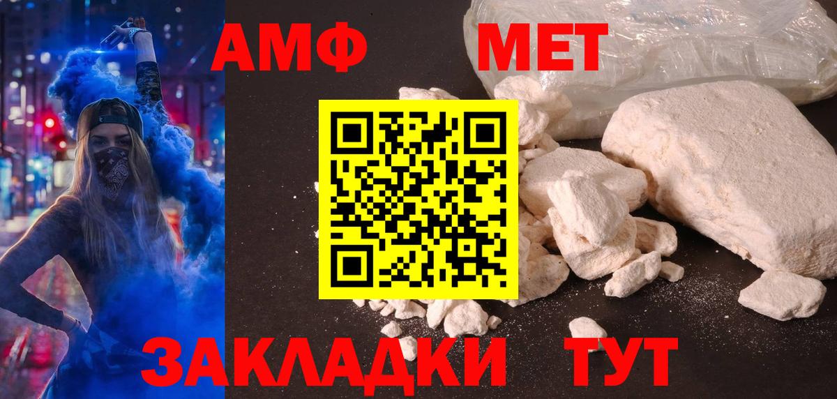 АМФ 98% Ливны