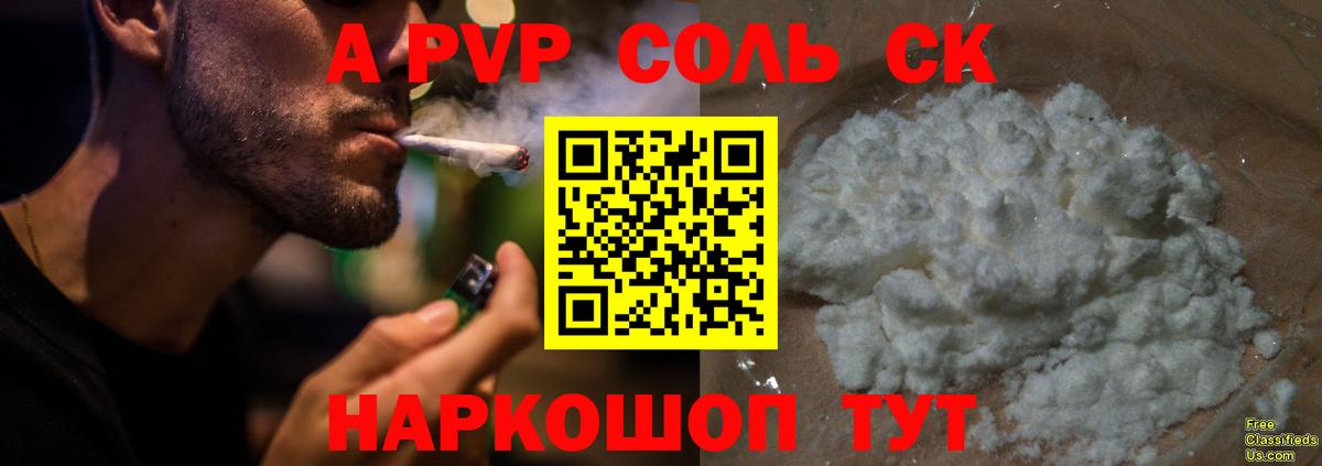 Alpha PVP  магазин продажи наркотиков  A PVP крисы CK  Ливны  Альфа ПВП кристаллы  Вход с VPN 