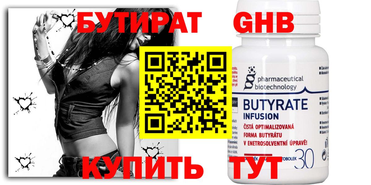 Ливны  Бутират оксана  Вход с VPN 