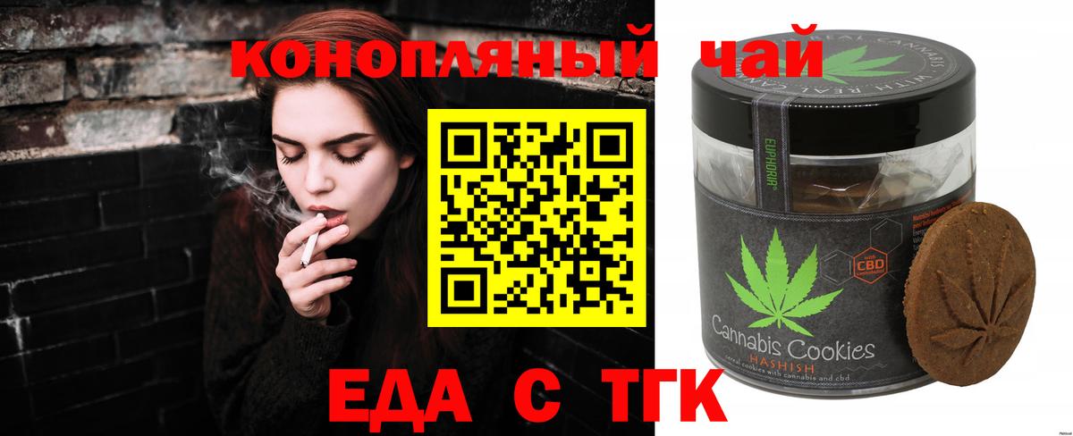 Ливны  Cannafood марихуана  Вход с VPN 