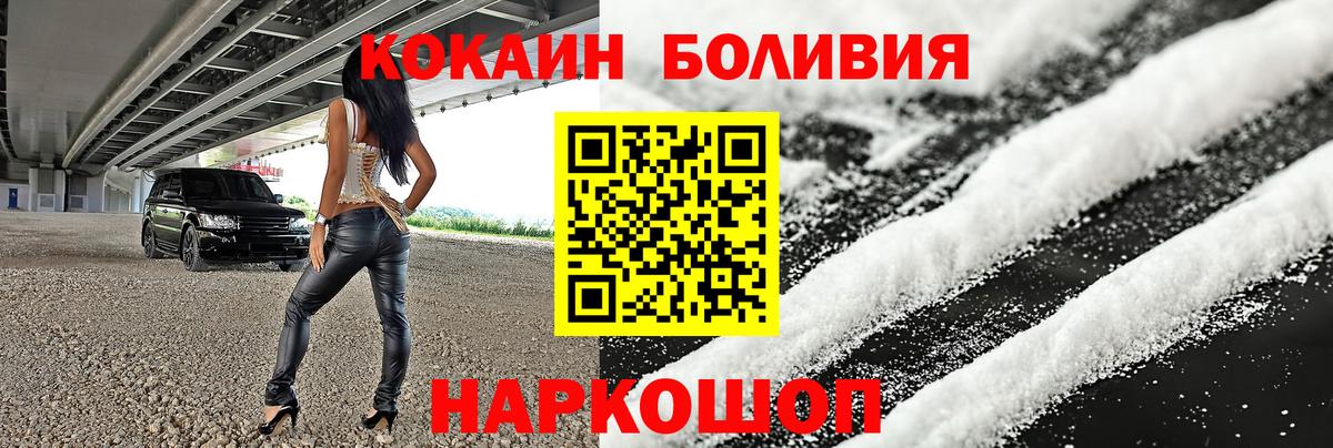 купить закладку  Cocaine  Ливны  COCAIN 97%  Вход с VPN  КОКАИН FishScale 