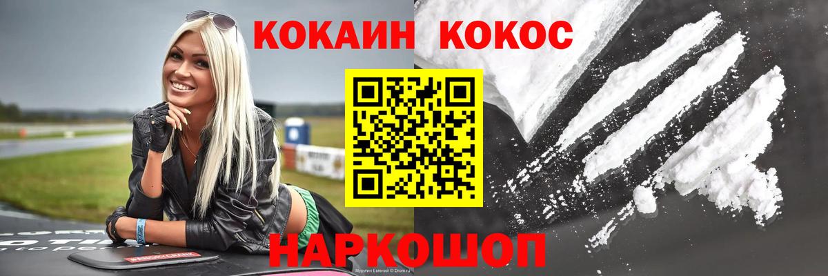 Кокаин VHQ Ливны