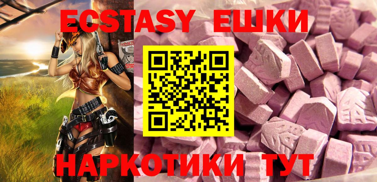 Ливны  Экстази TESLA  Вход с VPN  Ecstasy  мега как зайти  ЭКСТАЗИ Cube 