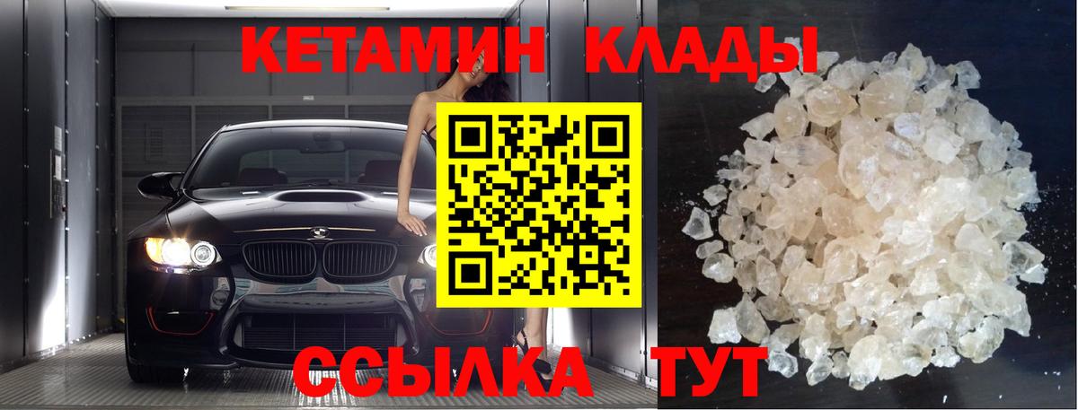 КЕТАМИН ketamine  Кетамин VHQ  Вход с VPN  Ливны 