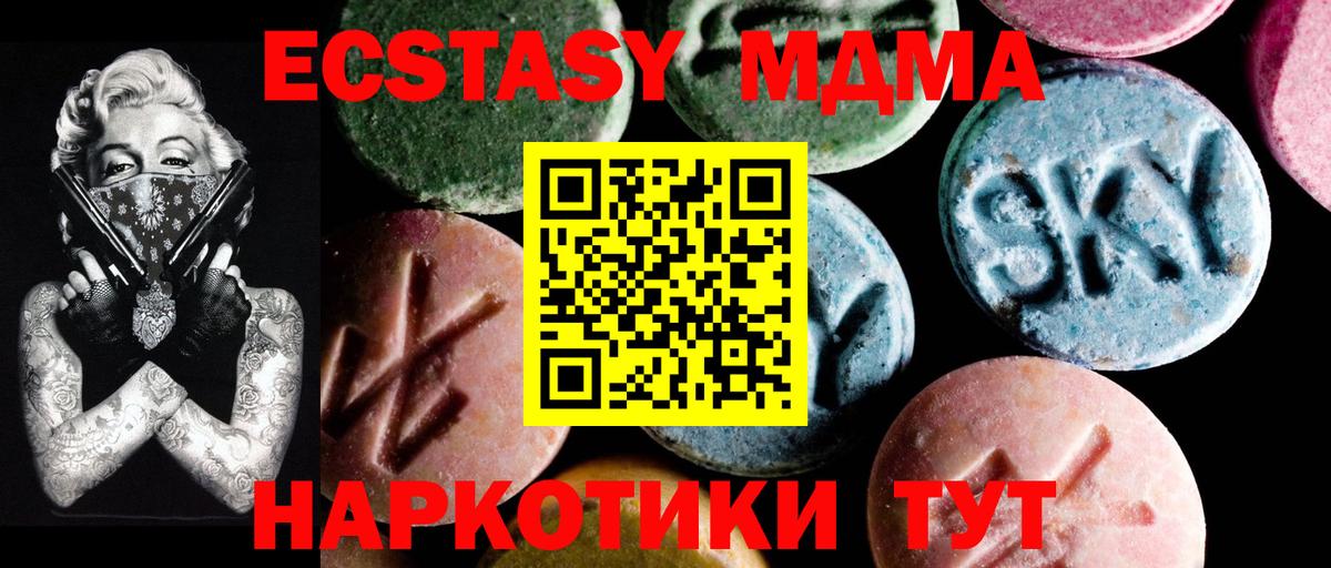 МДМА  МДМА кристаллы  Вход с VPN  МДМА VHQ  Ливны 