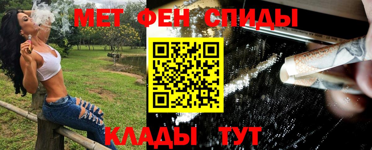Меф мяу мяу Ливны