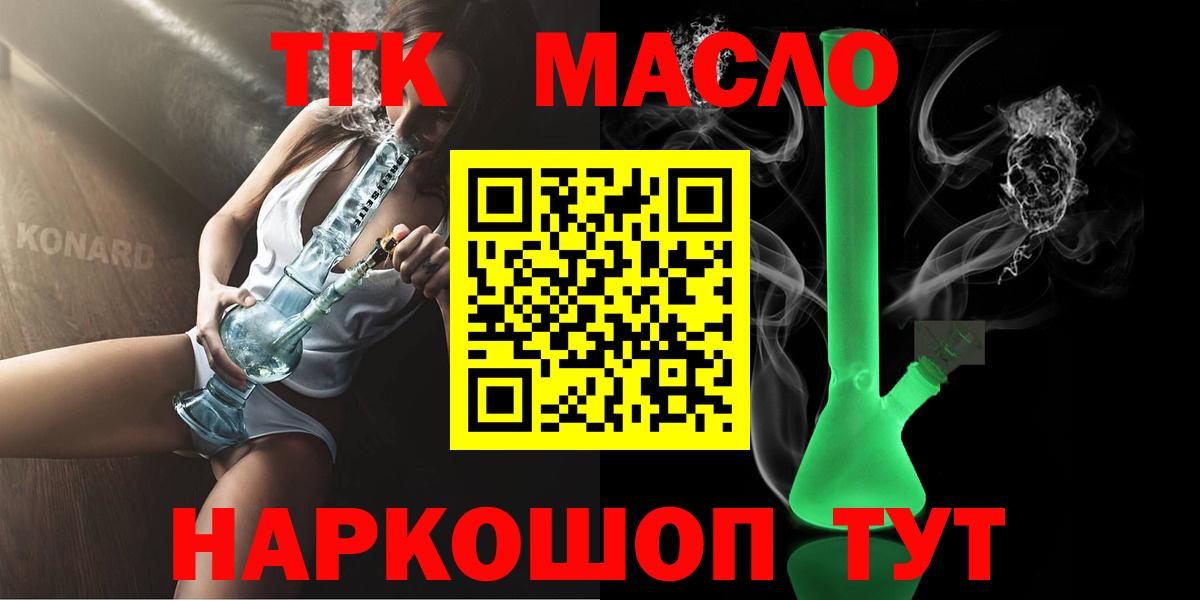 Дистиллят ТГК вейп Ливны